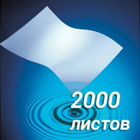 Водорастворимая бумага, по 2000 листов